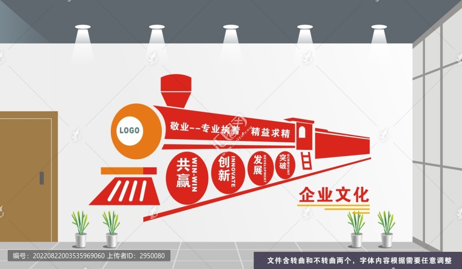 企業(yè)文化火車頭