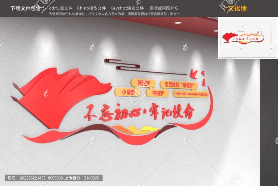 文化墻