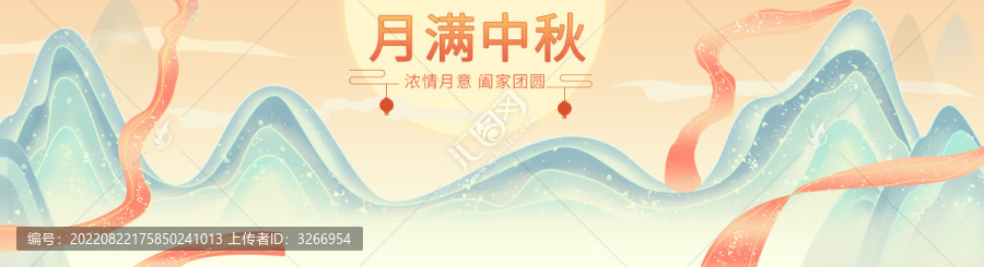 中秋海报banner