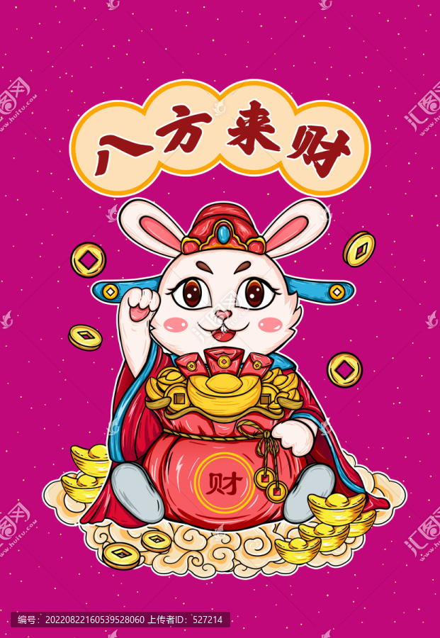 國潮兔年插畫八方來財(cái)