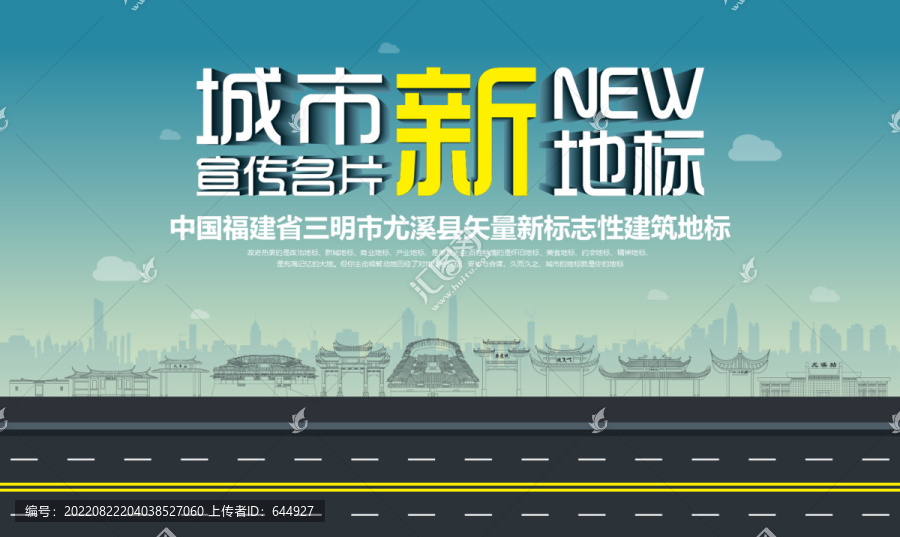 尤溪新地標(biāo)