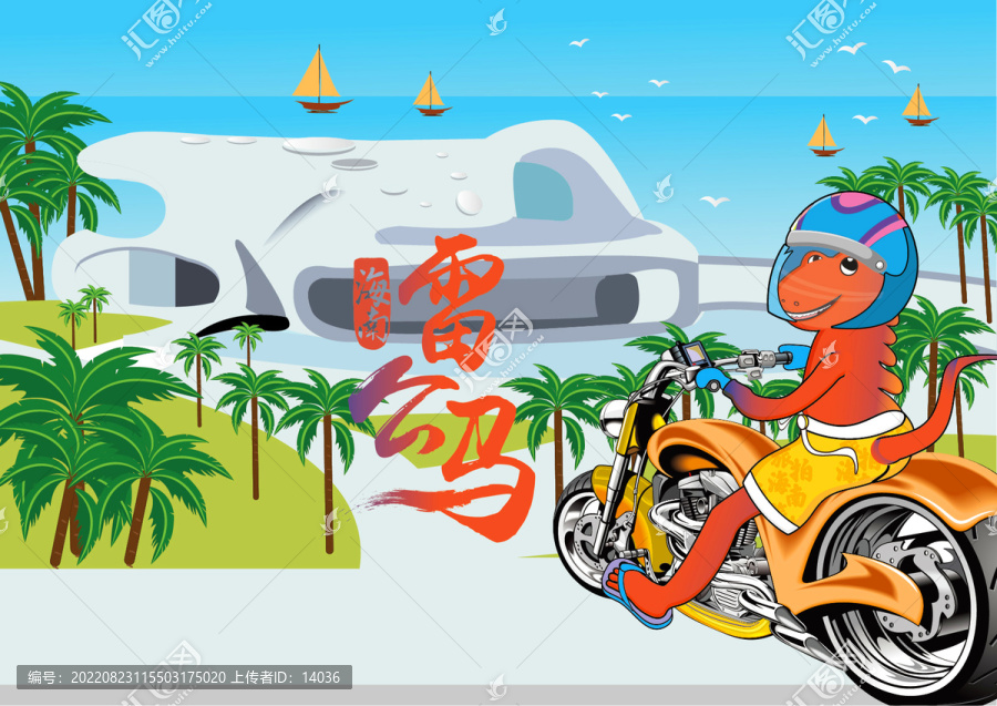 海南雷公馬