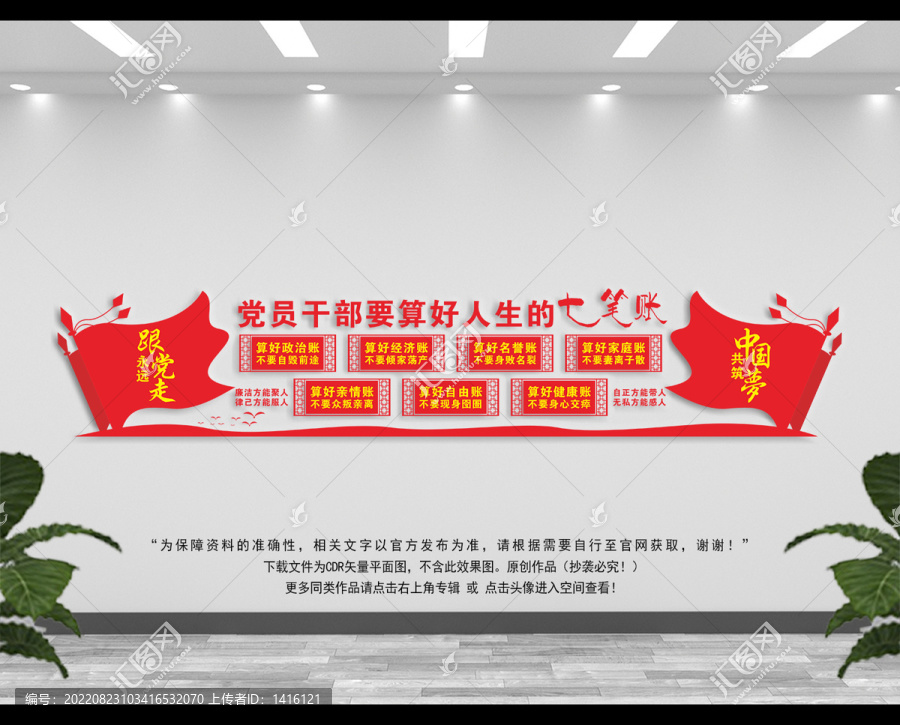 廉政建設(shè)