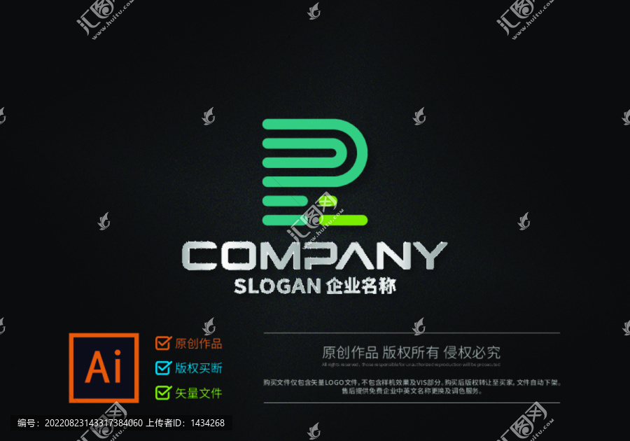 字母R標(biāo)志設(shè)計