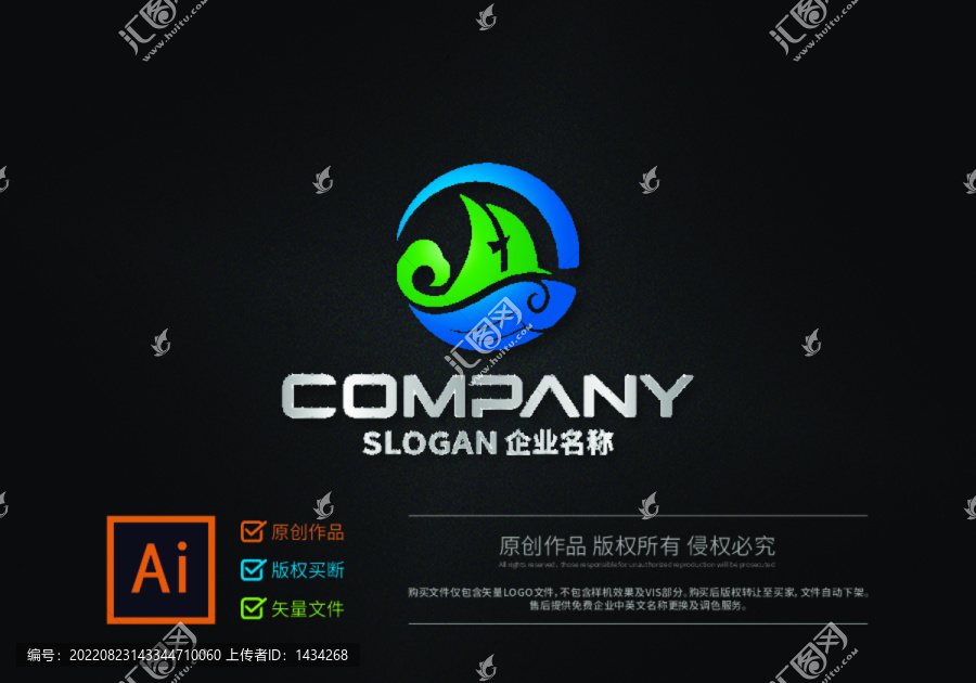 字母H海洋船魚元素標(biāo)志設(shè)計(jì)