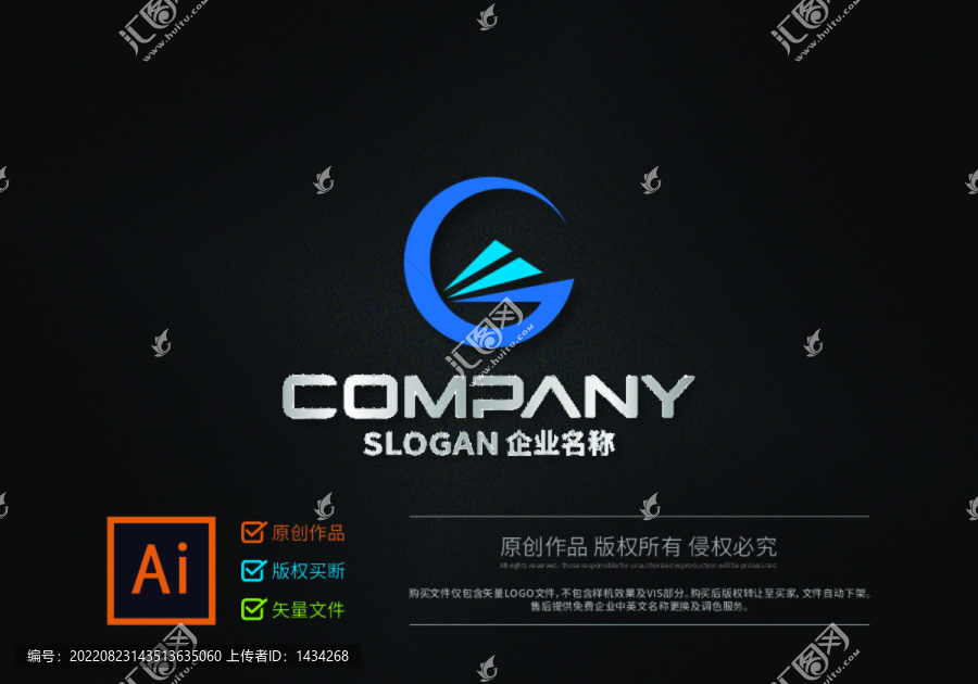 字母G地球船山元素標(biāo)志設(shè)計