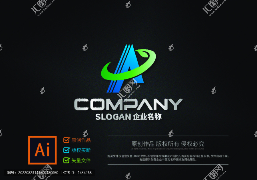 字母A綠色科技標(biāo)志設(shè)計(jì)