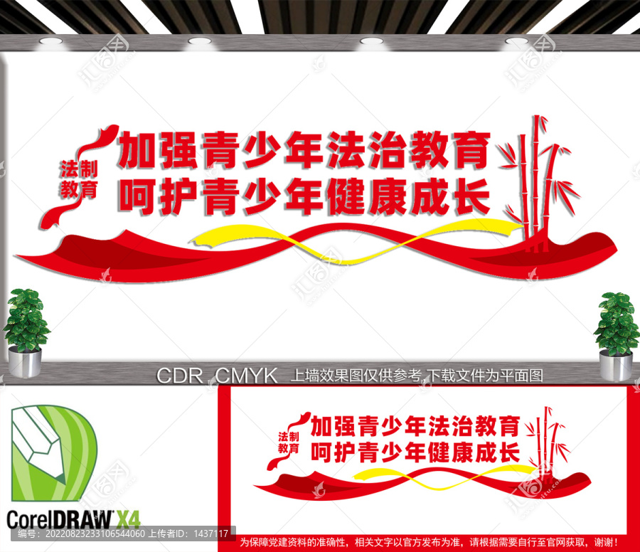 加強青少年法治教育