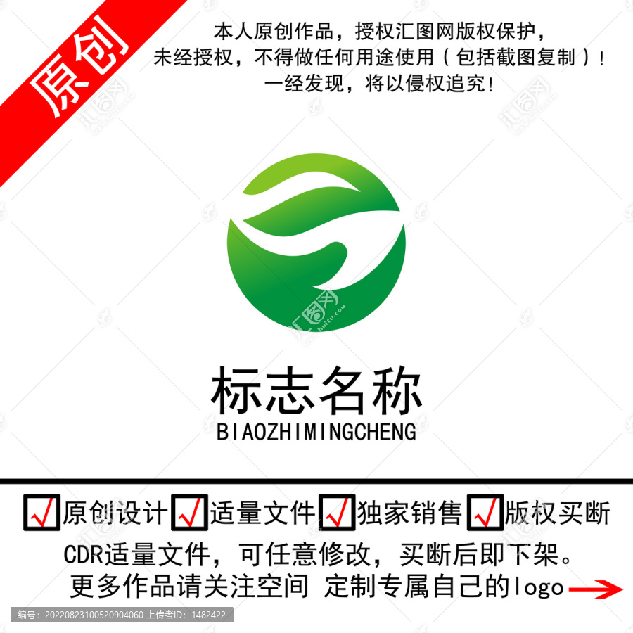 手捧葉子logo設計