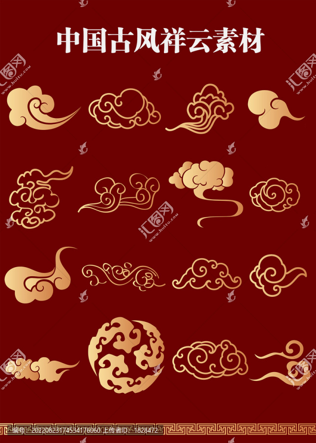 中國祥云素材