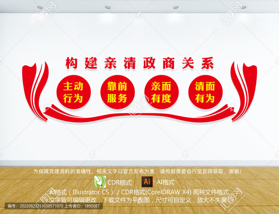 構(gòu)建親清政商關(guān)系站