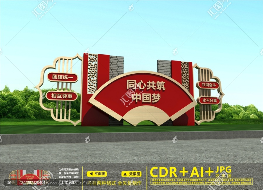 黨建戶外雕塑