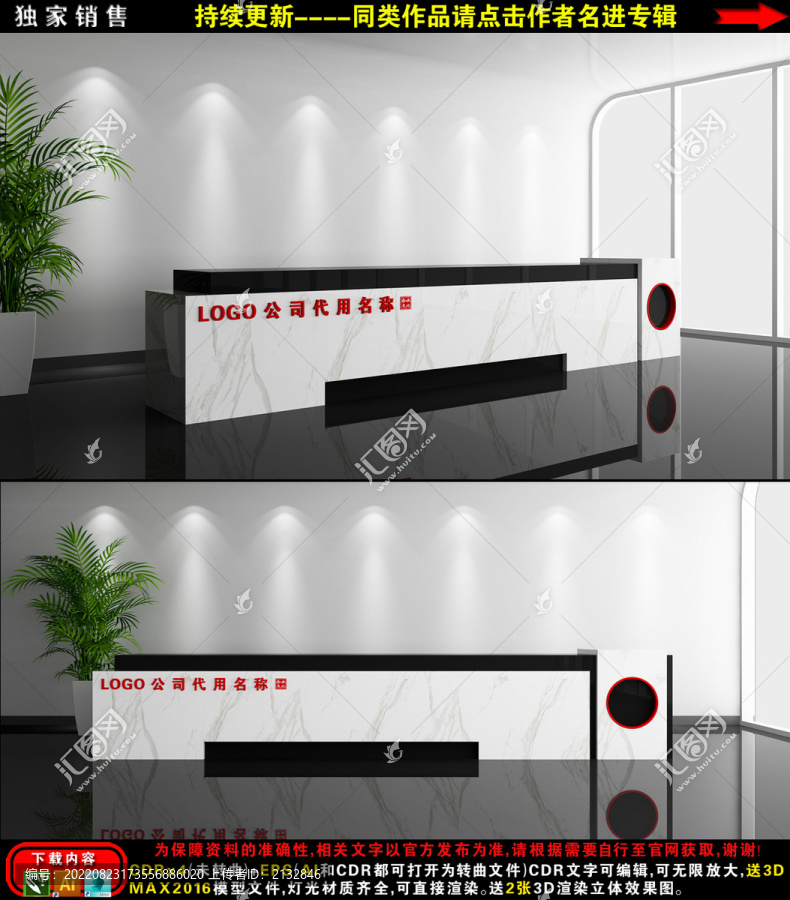 公司前臺(tái)