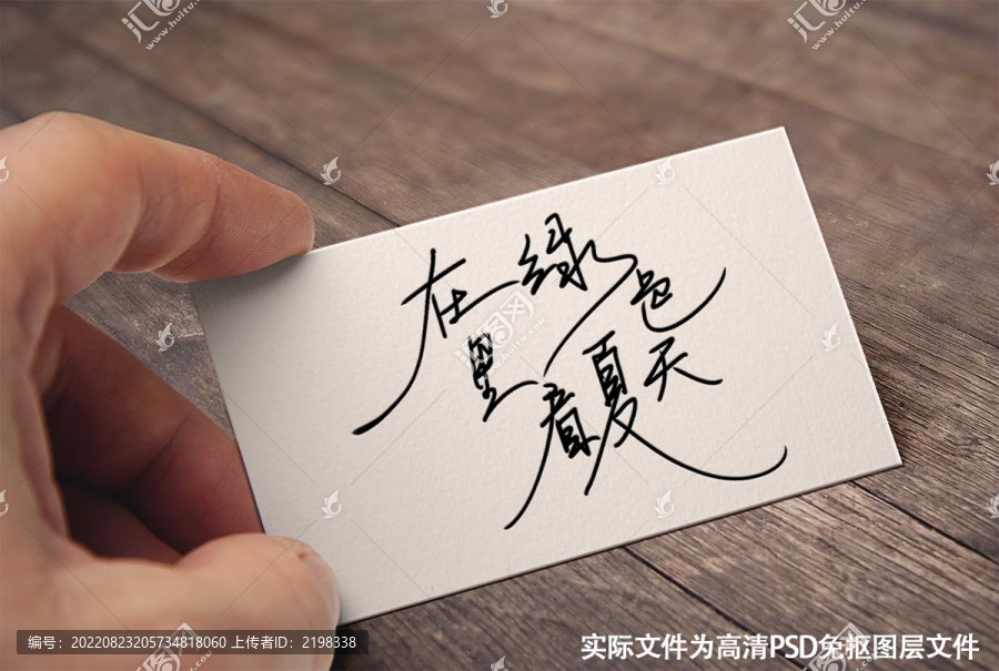 在綠色里看夏天