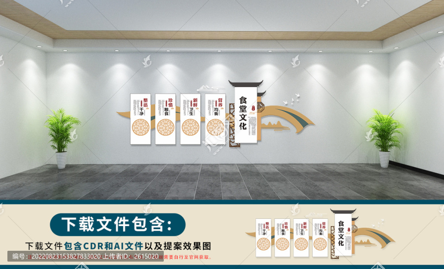 8231427食堂文化墻