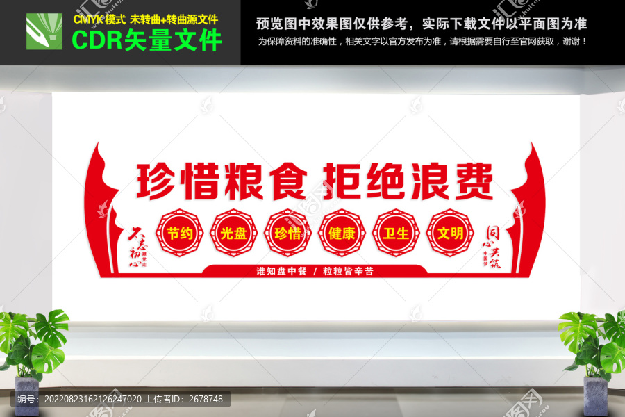 食堂文化