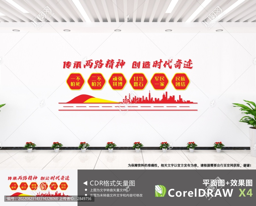 兩路精神