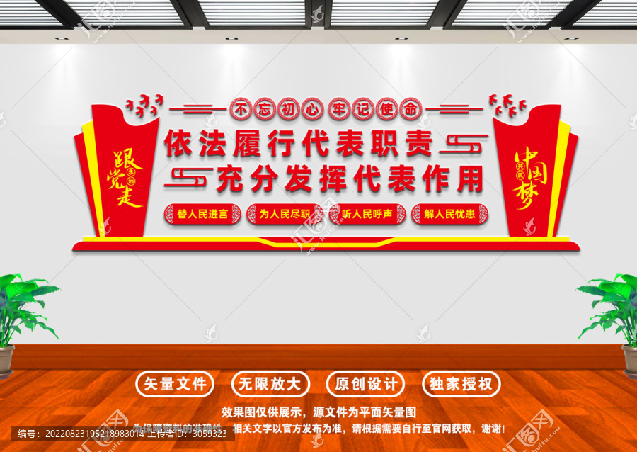 人大代表之家