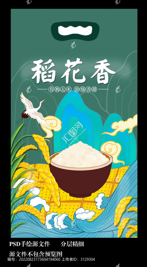 大米包裝