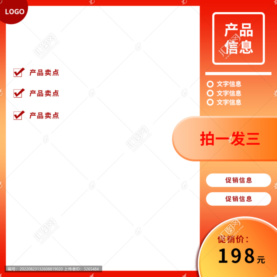 電商主圖