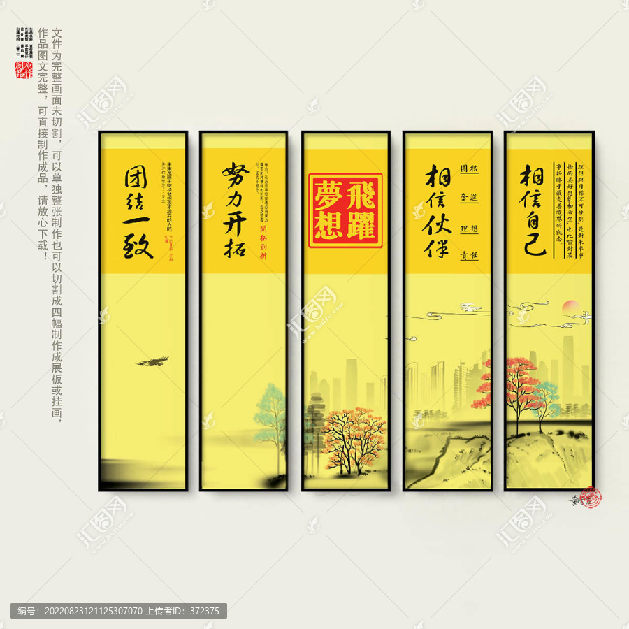 企業(yè)文化