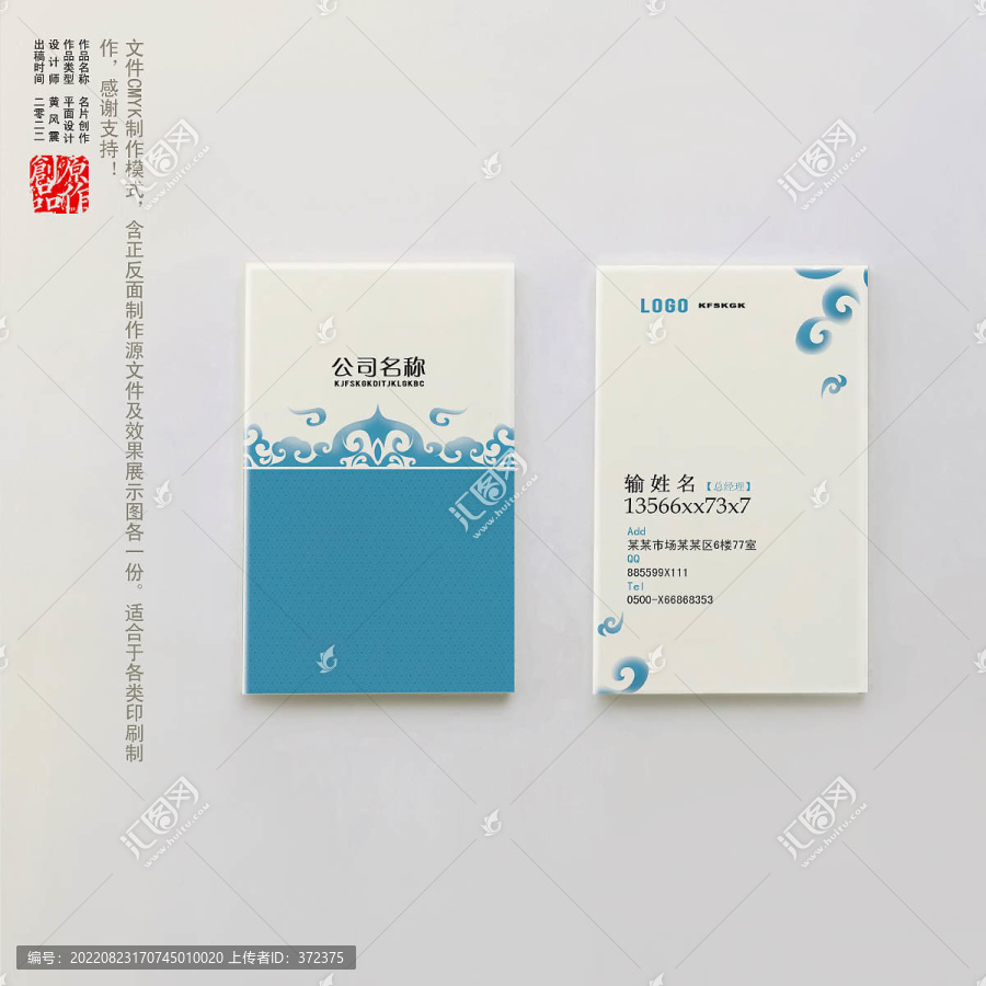 名片