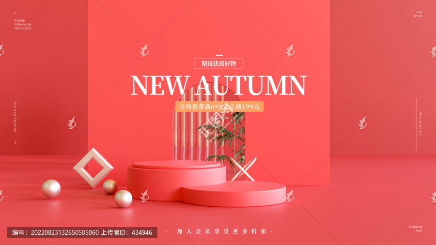 紅色高清電商海報背景展臺