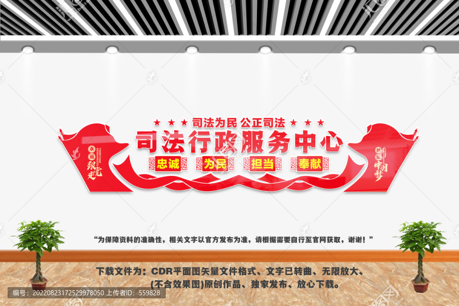 司法行政服務中心