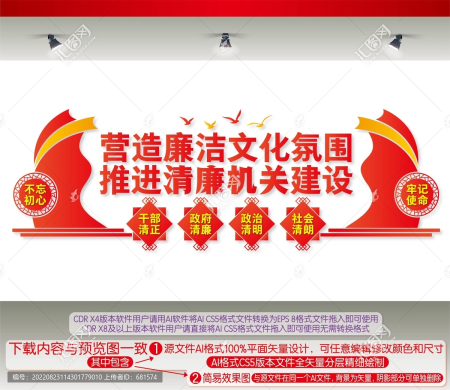 推進清廉機關建設