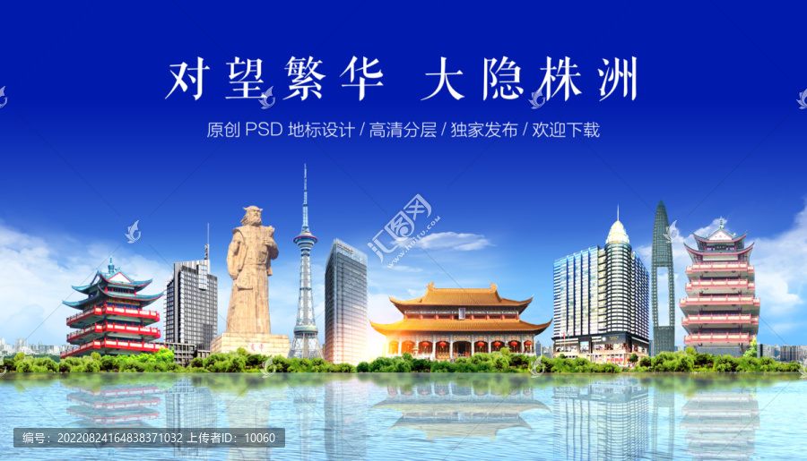 株洲