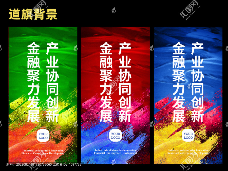 道旗