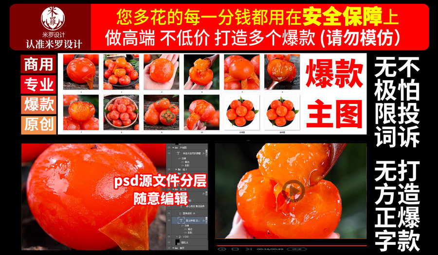 火晶柿子詳情