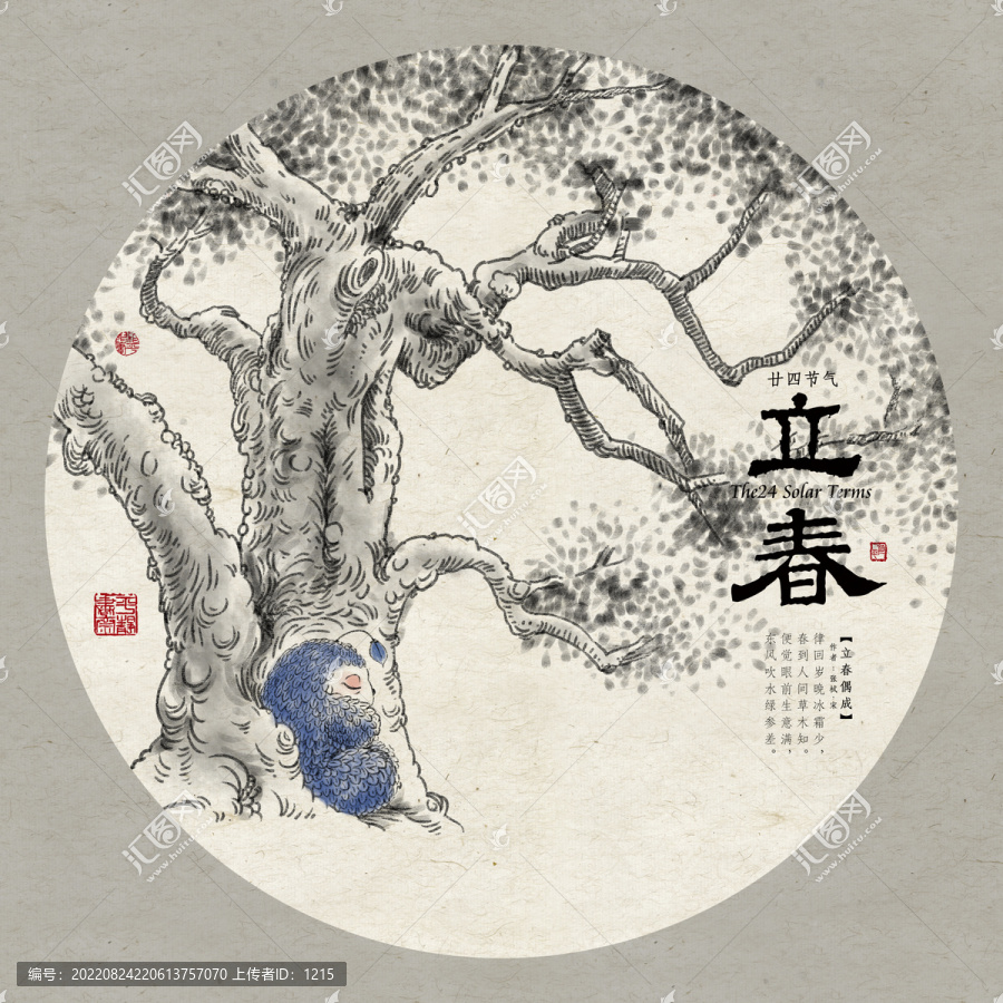 24節(jié)氣茶立春