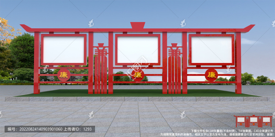廉政公開(kāi)欄