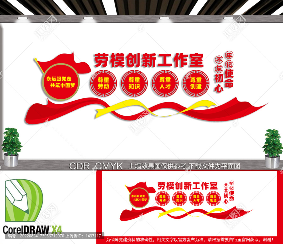 勞模創(chuàng)新工作室