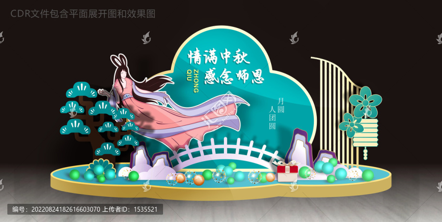 中秋節(jié)美陳DP點(diǎn)