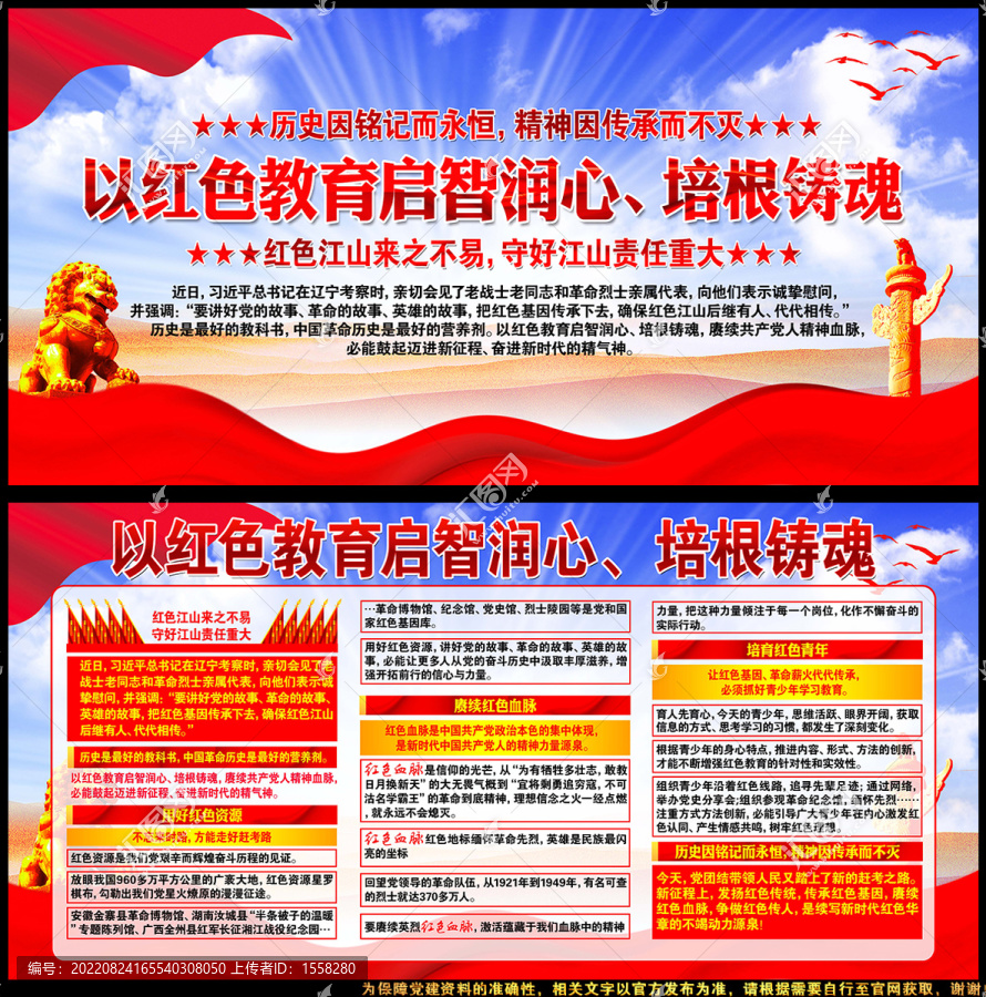 遼寧考察