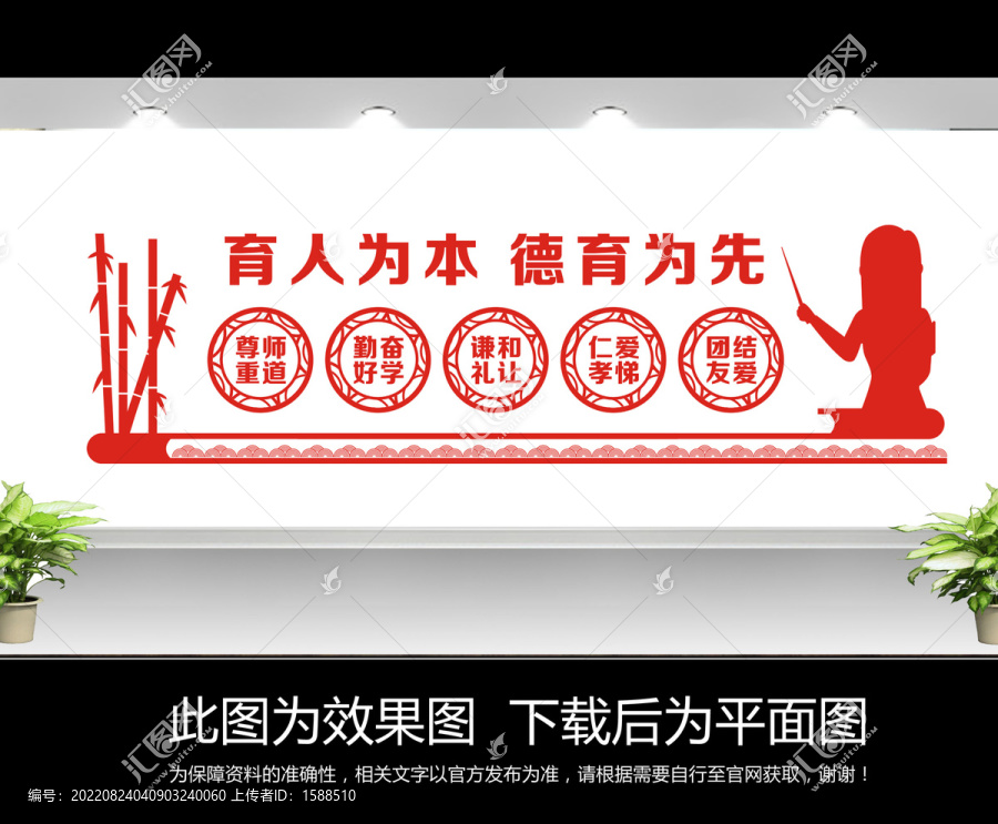 教師文化