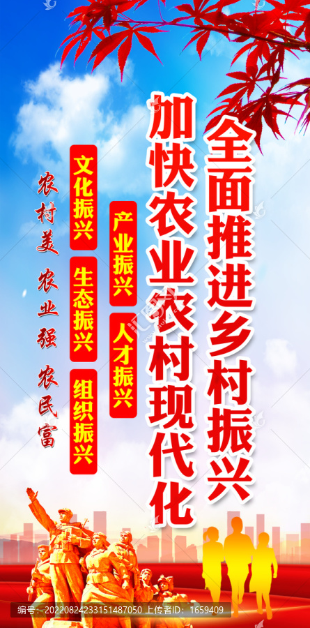 助推鄉(xiāng)村振興