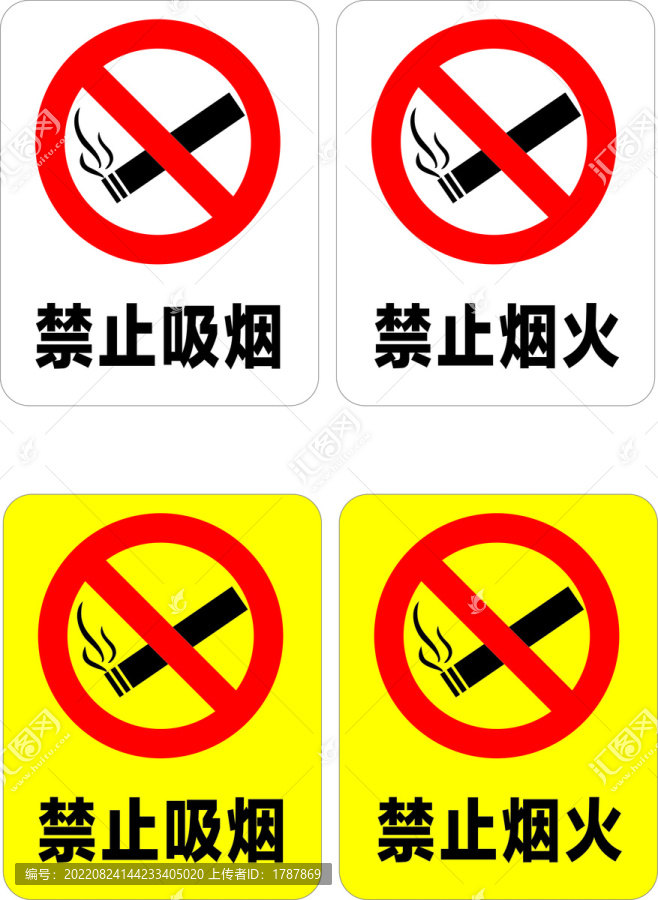 禁止吸煙廣告標牌禁止煙火警示