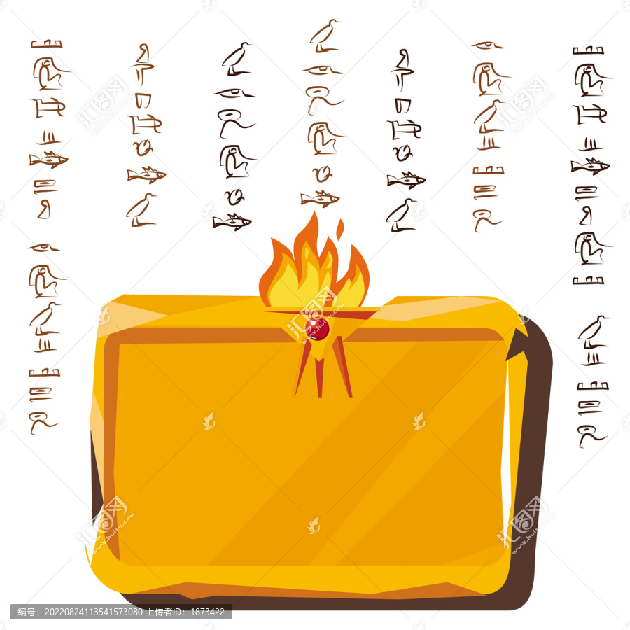 埃及圣火文字插圖