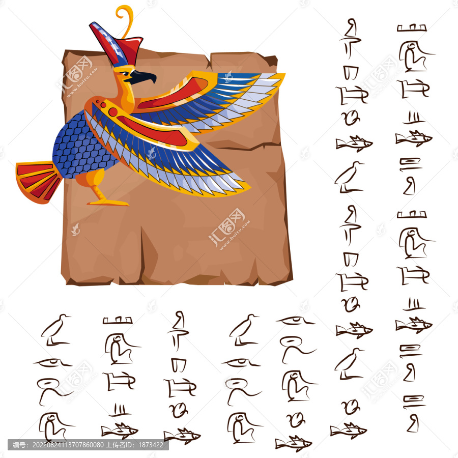 埃及神獸鳥(niǎo),象形文字插圖