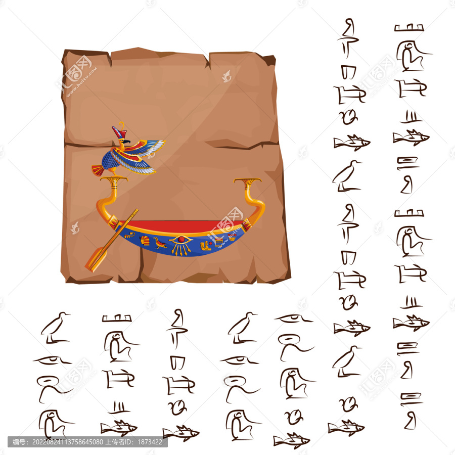 古埃及文字,神獸船只插圖