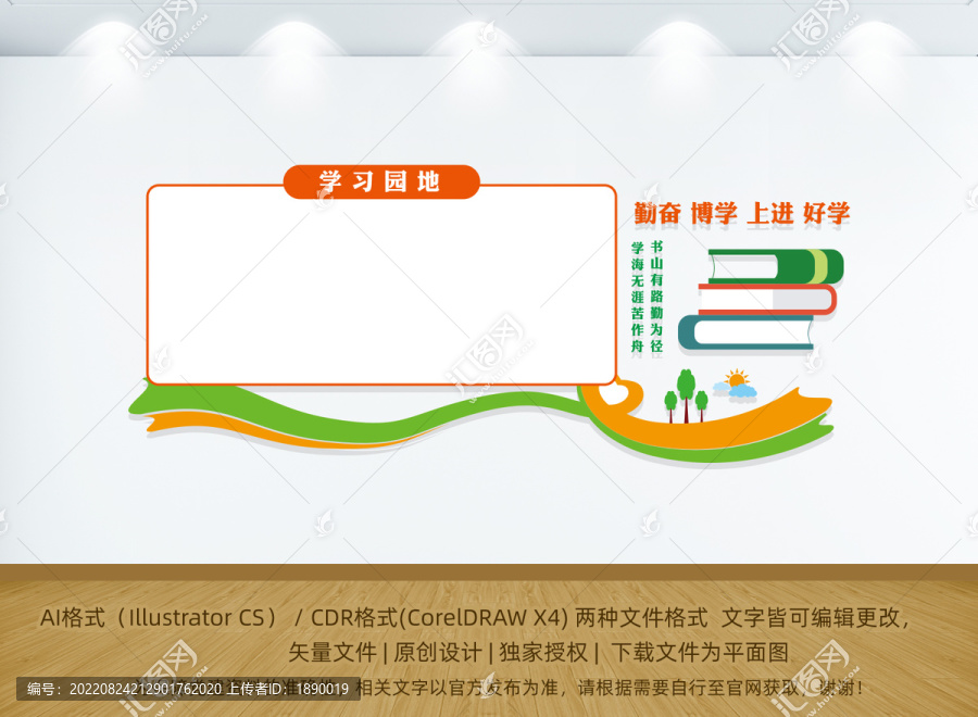 學(xué)習(xí)園地