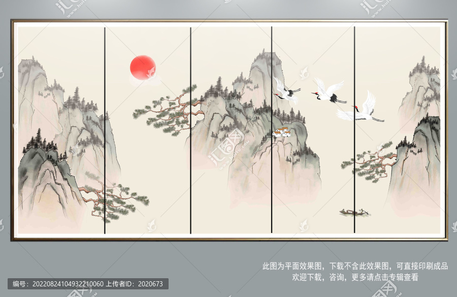 山水