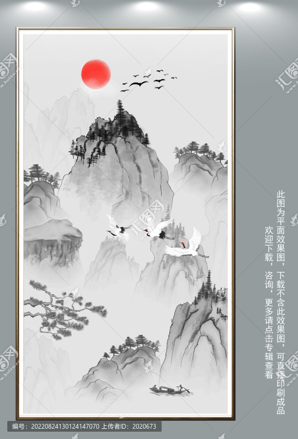 中國風(fēng)水墨山水畫