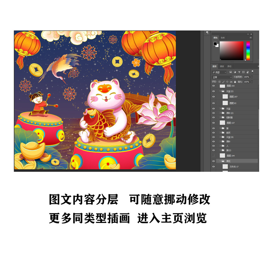 招財(cái)貓喜慶插畫(huà)國(guó)風(fēng)