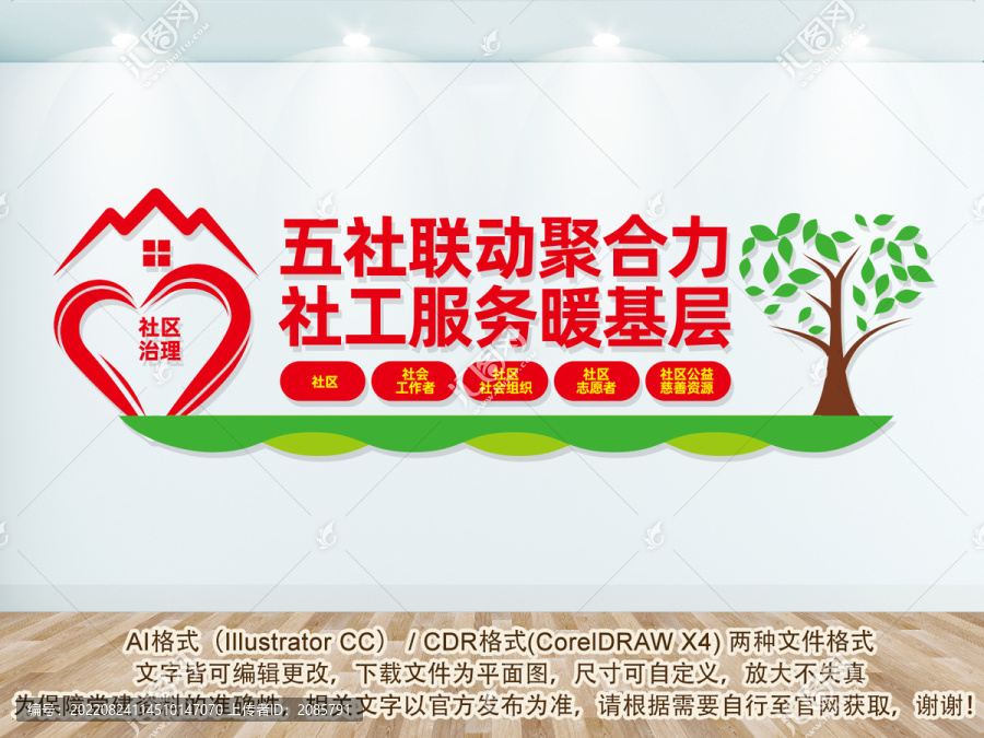 五社聯(lián)動聚合力社工服務(wù)暖基層