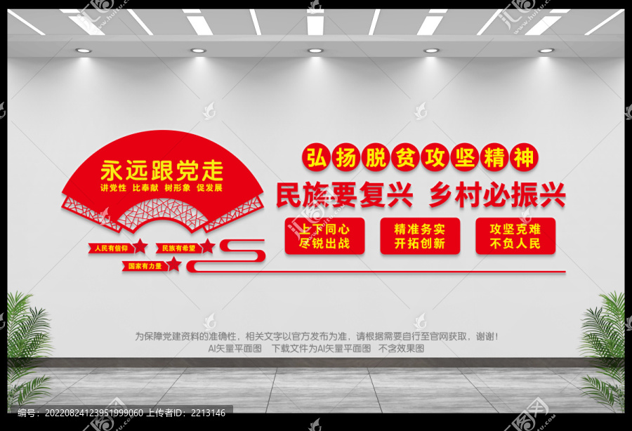 鄉(xiāng)村振興