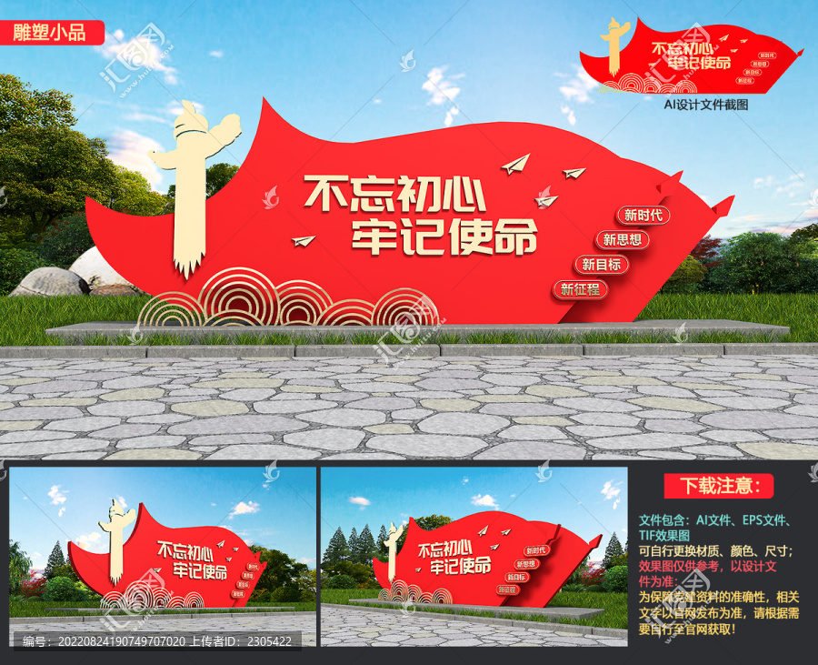 黨建雕塑